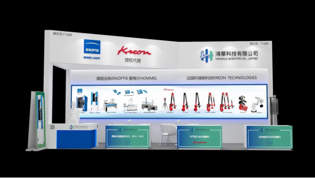 邀請函！鴻華科技有限公司邀您蒞臨2022 ITES深圳工業(yè)展