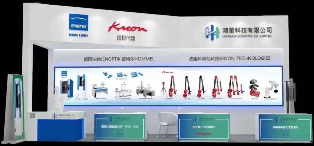 	 鴻華科技有限公司誠邀您蒞臨2023DME東莞國際機床展！